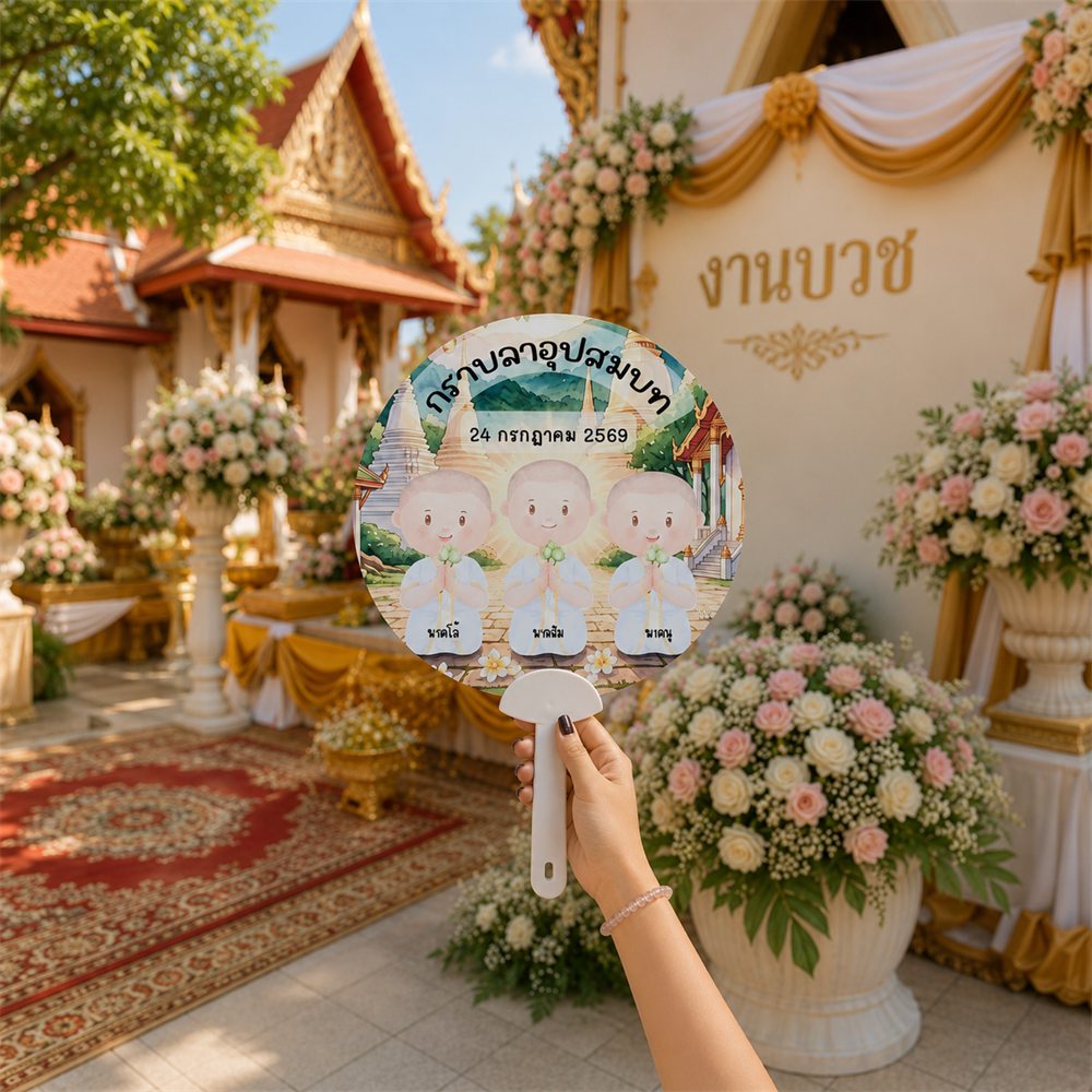 ตัวอย่างงานพัด 3